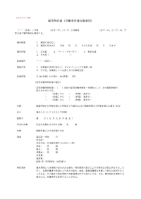 雇用契約書 デリヘル